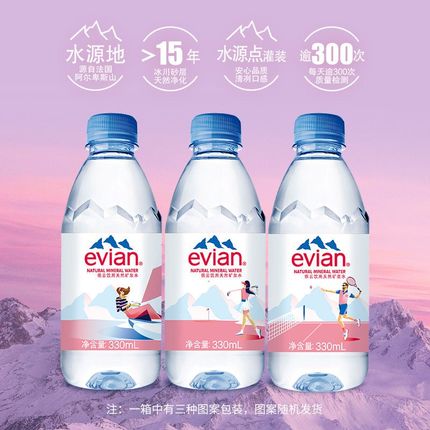 【可用88VIP大额券】法国进口evian/依云天然矿泉水330ml*24*5箱