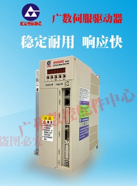 广数交流主轴伺服电机伺服驱动器GSK GR2030 GR3000 GE2000信号线