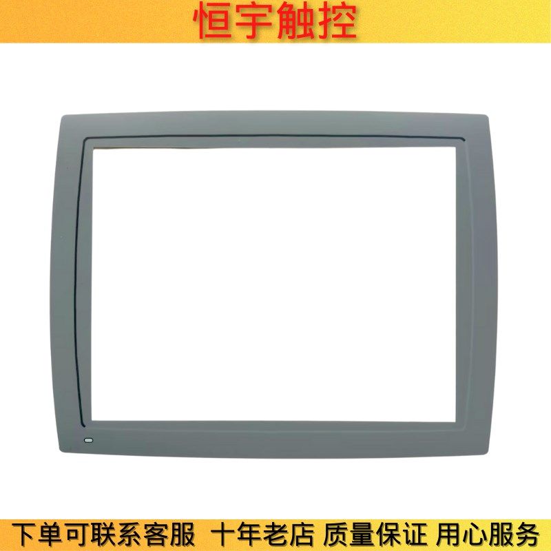 适用北尔 Tetra Pak E1101(T100G)触摸板外屏EXTER T100保护膜