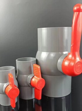 PVC球阀6寸8寸阀门125160200MM球阀开关 水阀门开关 水管塑料球阀