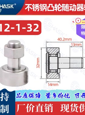 CFFAS CFAS CFFAC3-10 4-12 5-13 6-16 8-19 10-22凸轮轴承随动器