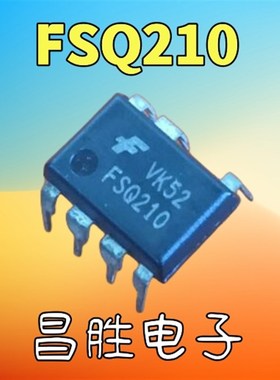 【昌胜电子】FSQ510 FSQ210 液晶电源芯片【直插/贴片都有】