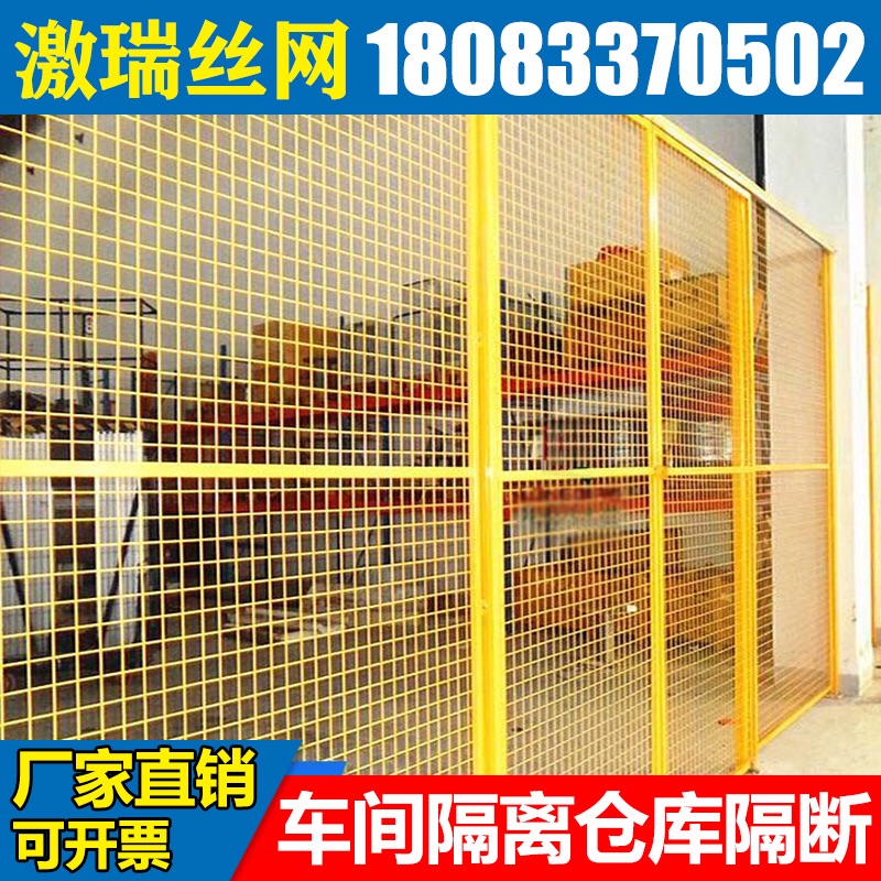 仓库隔离网 车间隔离网 工厂隔断铁丝网围栏高速公路护栏网防护网