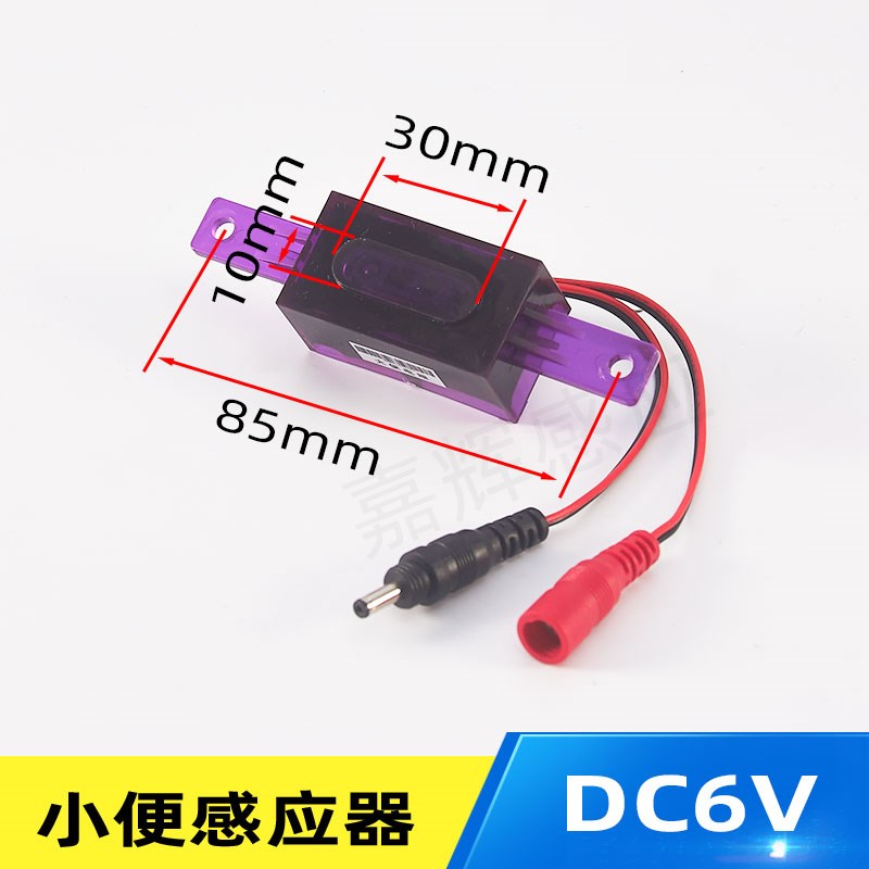 暗装感应小便斗小便器面板大便感应器面板电磁阀感应变压器6V配件
