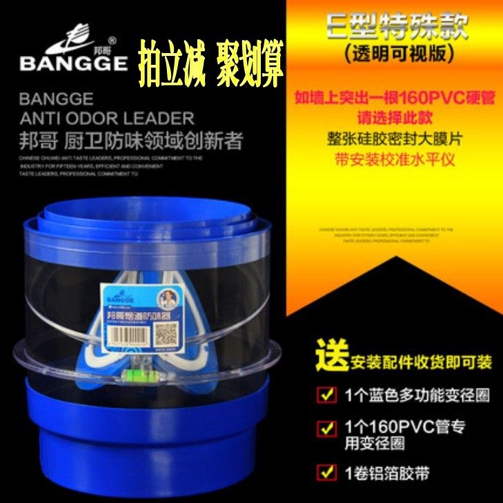 邦哥烟道止逆阀H.E厨房专用油烟机止回阀防烟宝防串味160款PVC