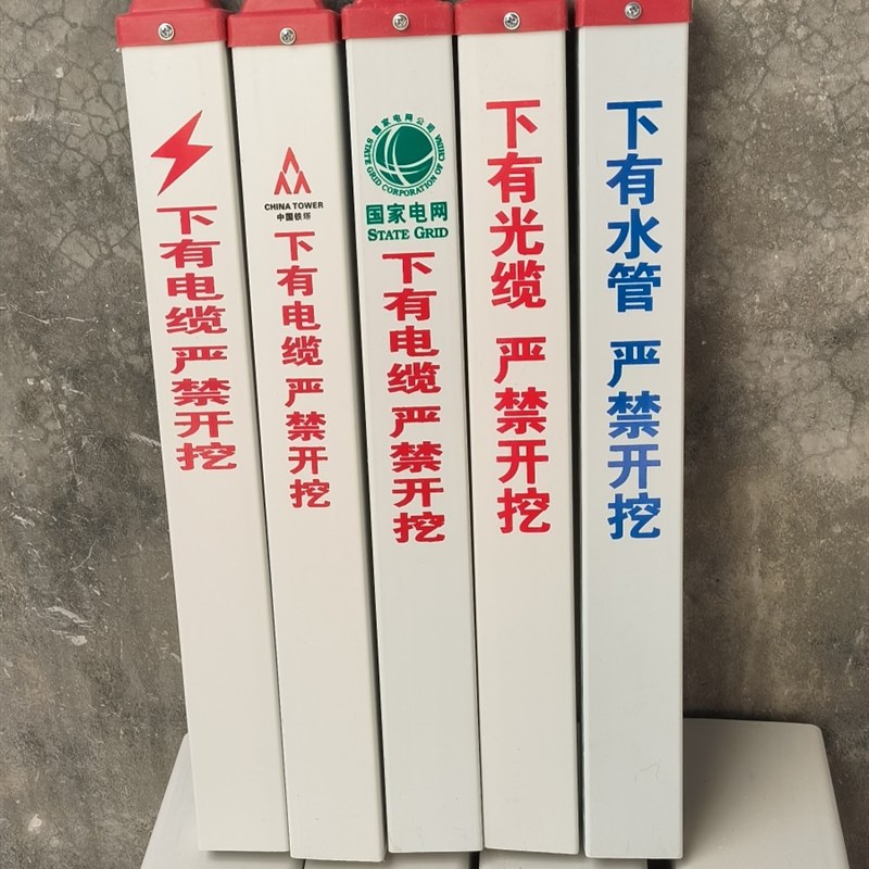 电力电缆标志桩燃气管道警示桩供水光缆标识桩Q移动电信玻璃钢界