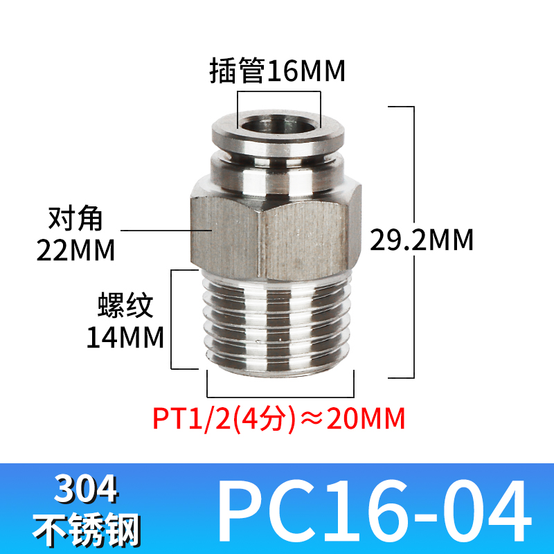 304不锈钢气管快速接头气动PU直通PE三通快插螺纹PC弯头PL耐高温