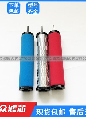 冷干机压缩空气精密过滤芯PHJFZ5-24HA PHJFZ7-24HT PHJFZ9-24HC