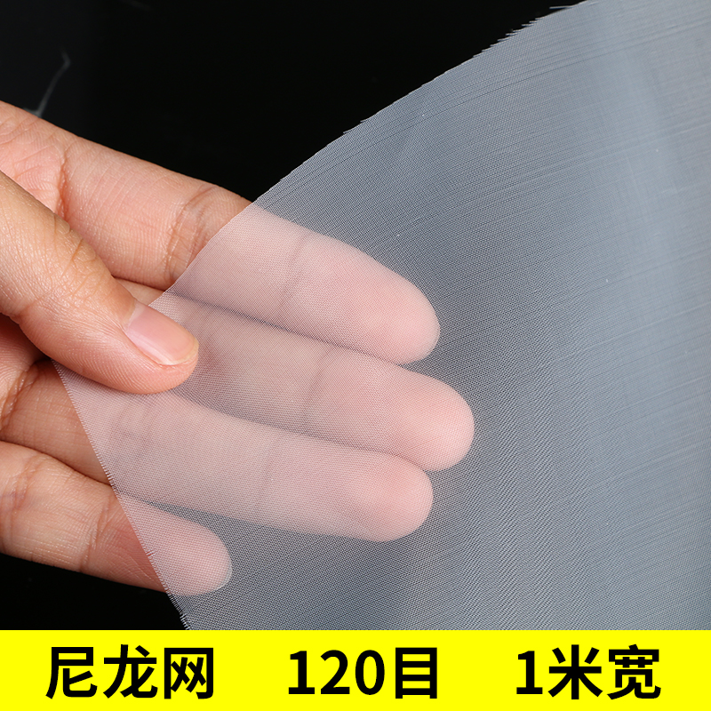 尼龙网纱布过滤布过滤网筛尼龙过滤网80目200目300目油漆过滤网布