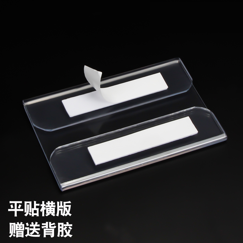 塑料透明标签牌仓库轻型货架标签卡挂牌加厚物料卡自粘卡袋卡套