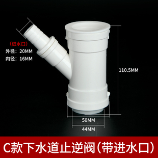 50PVC下水管 止回阀卫生间面盆下水道防臭芯厨房排水管反水止逆阀