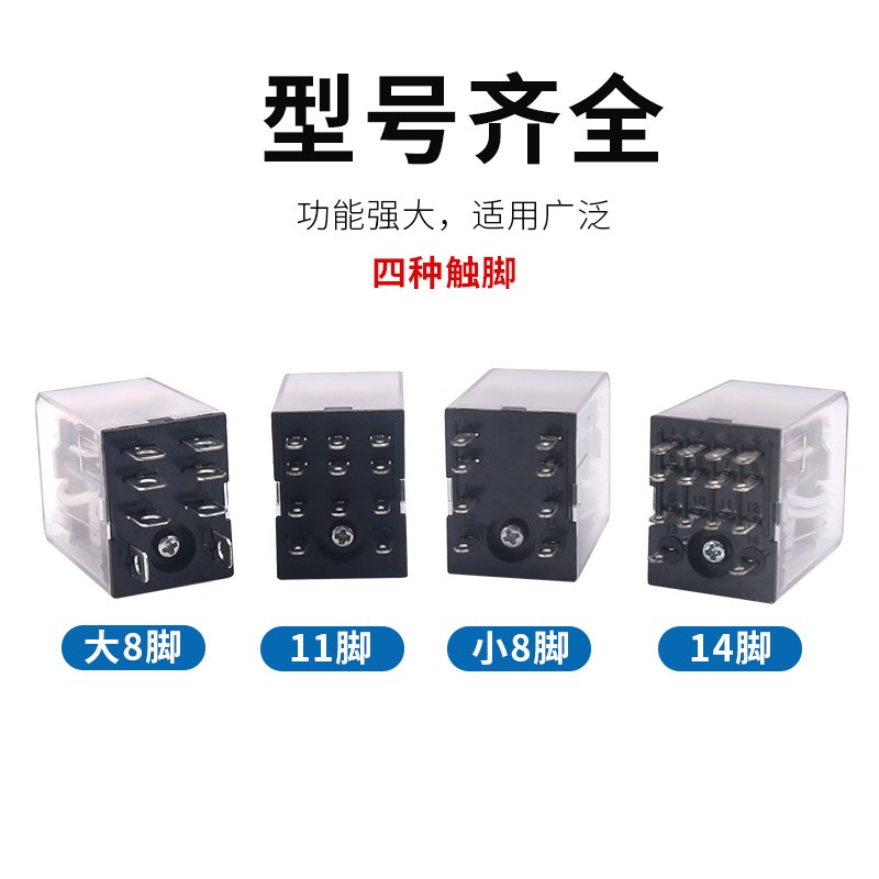 MY2NJ中间24V直流DC电磁JQX13F继电器交流22I0V12V小型HH52P 54 5