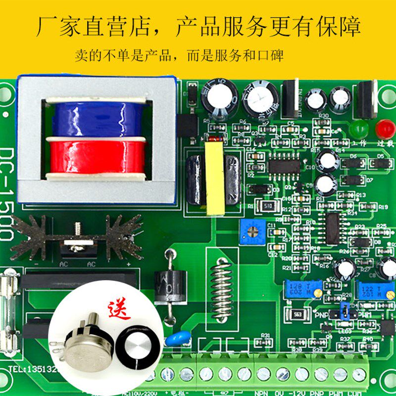 220v直流电机调速板控制器制袋机佛珠机绕线机厨师机搅拌器用