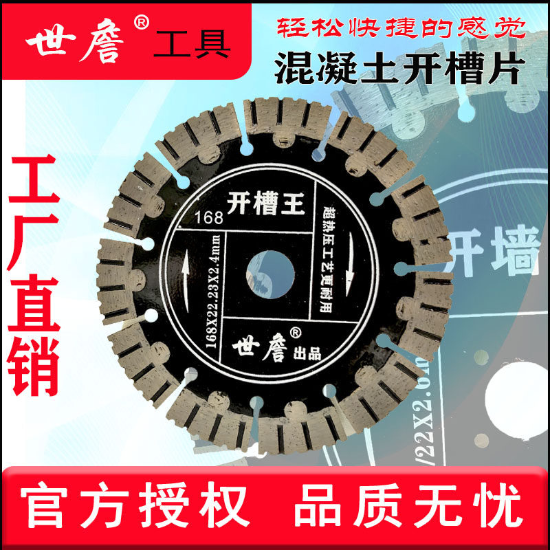 开槽切割片156/114/125/135/168/230槽王混凝土190专用墙槽锯片,个性定制/设计服务/DIY,明信片定制,淘宝优惠券,粉丝福利购,淘宝优惠卷