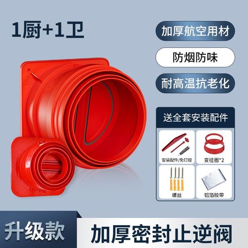 烟道止逆阀抽油烟机止回阀厨房专用加排烟管止烟阀单向逆止阀通用
