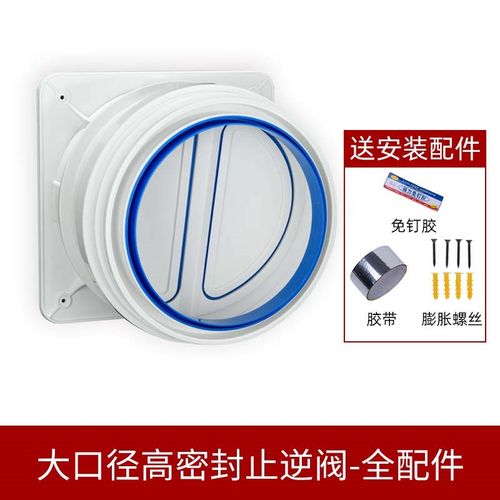 KAQALK烟道止逆阀家用油烟机排烟管厨房专用止回阀通用止烟单向阀