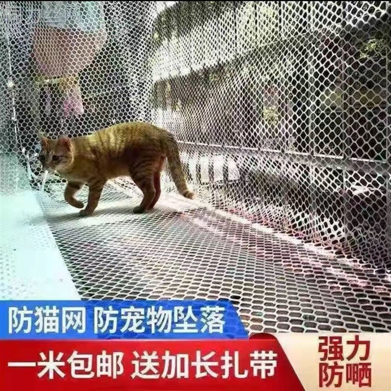 加厚阳台防护网塑料平网养鸡养殖网格片防猫网防坠网围栏隔离胶网