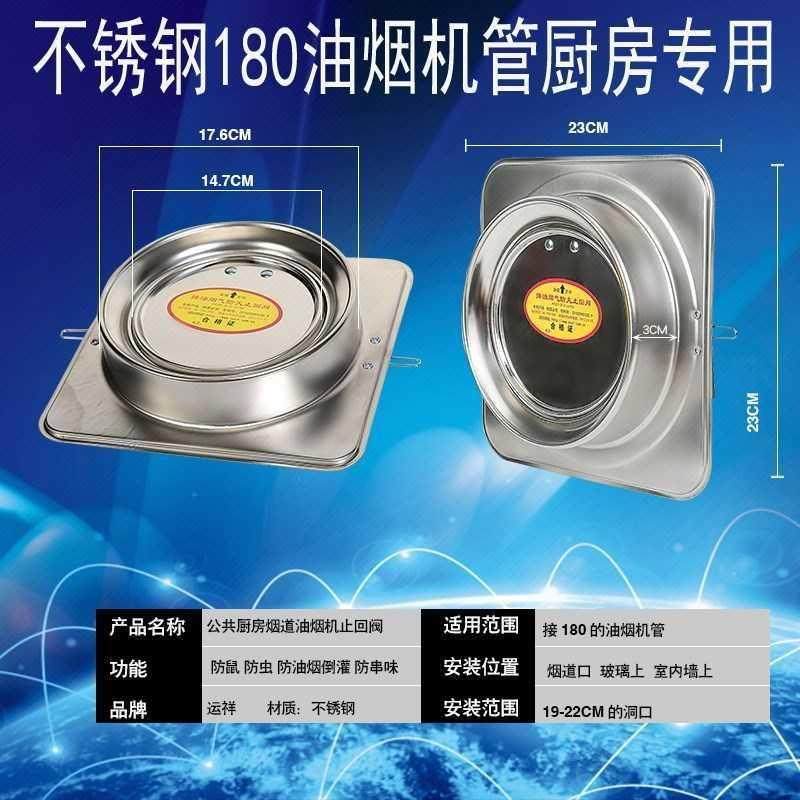 。304不锈钢公共厨房烟道止逆阀抽油烟机防火止回阀止逆阀180防烟