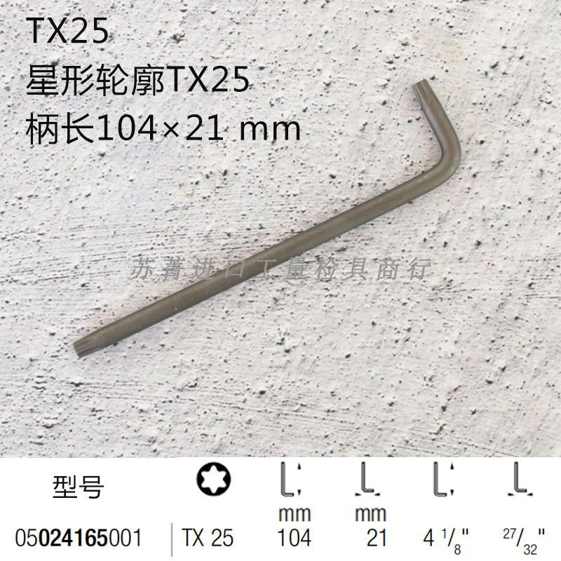 维拉Wera星型梅花固持六角扳手967 L TORX HF TX8-TX40