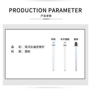 全铁双面沉头拉钉国标黑锌双沉头空心拉铆钉拉穿不锈钢抽空卯钉
