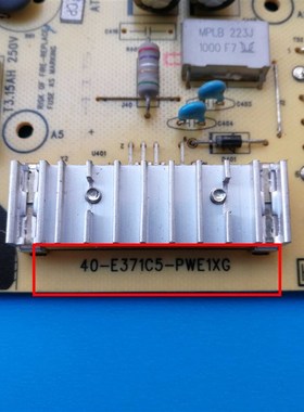 乐华48H200/S200东芝39L2305C L46E5300D电源板40-E371C5-PWE1XG