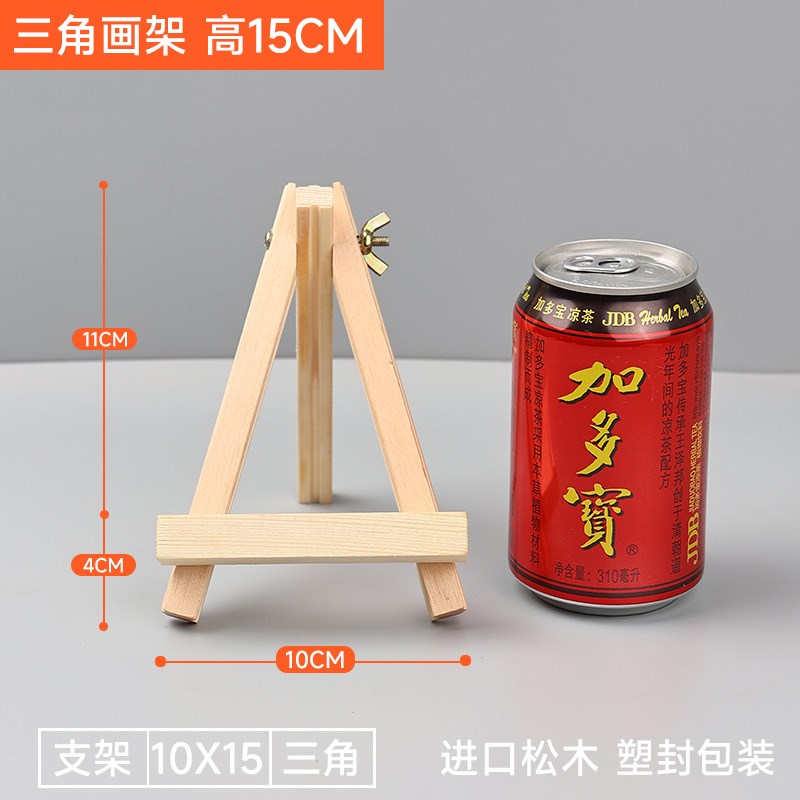 桌面小画架迷你台式桌上三角木支架素描美术幼儿园作品展示架
