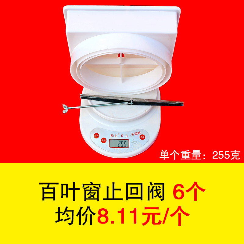 厨房家用防烟宝 抽油烟机配件止回阀 通用型管道排烟管逆止阀
