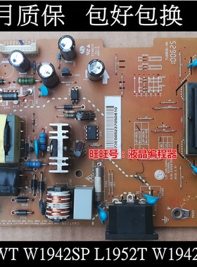 原装 LG W1942SP W1942ST 电源板 W1942S W2242ST C222WT 高压板