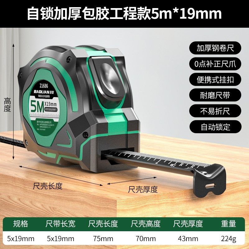 保联自锁卷尺包胶家用钢尺量尺3米5米10米盒尺拉尺圈尺加厚尺子,纺织面料/辅料/配套,其他纺织机械,淘宝优惠券,粉丝福利购,淘宝优惠卷
