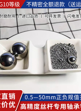 G10精密轴承钢球15.07/15.08/15.09/15.1/15.11/19.5mm轴承钢滚珠