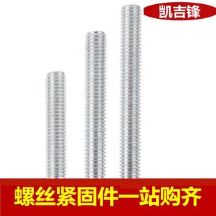 M36 8.8级高强度镀锌全螺纹4.8级一米丝杆国标螺柱螺栓M4M5M6M8