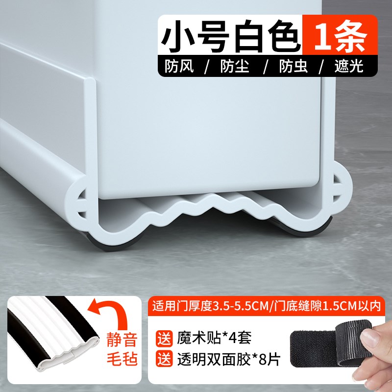 门缝门底密封条窗户冬季房门入户防盗门漏风防风门窗缝隙挡风隔音