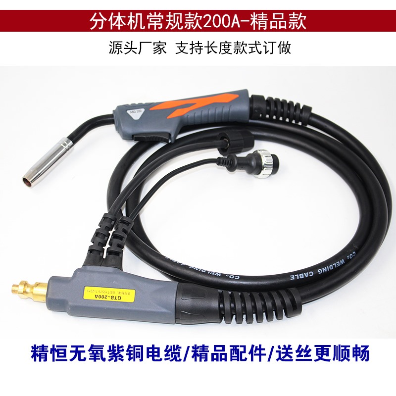 气保焊枪200A/350/500A二氧化碳焊枪气保焊机配件加长焊把线欧式