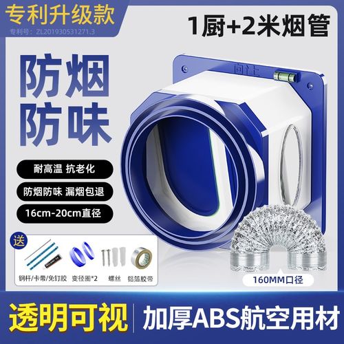 抽油烟机止逆阀烟道厨房专用止逆阀排烟管止回阀防烟宝单向止烟阀