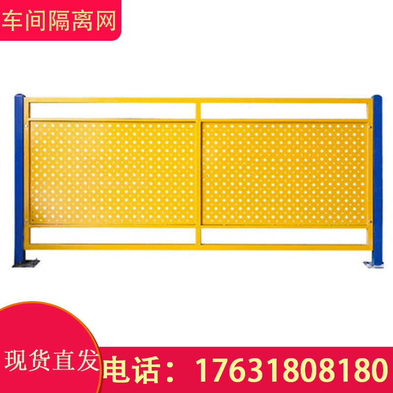 仓库车间隔离网工厂设备防护围栏冲孔板车间隔断网观光通道护栏网