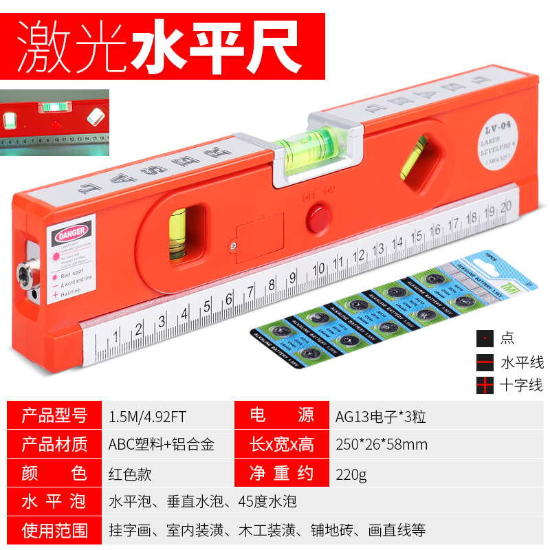 红外线激光水平仪平水尺水平器电子卷尺小型高精度强光水平便携式