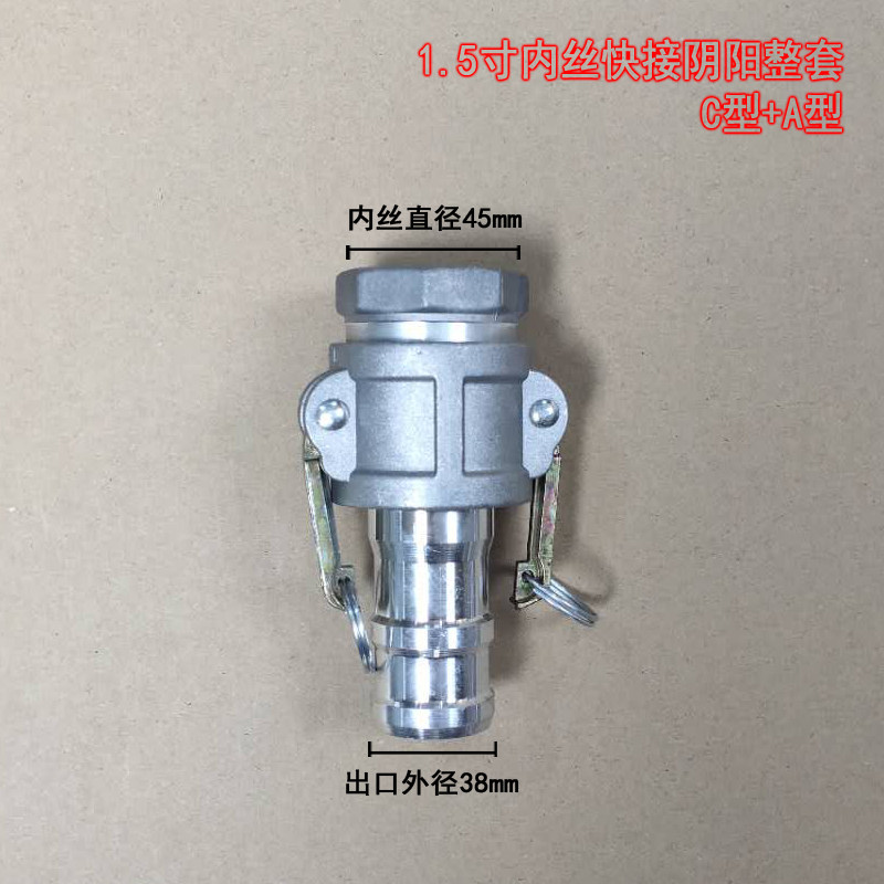 铝合金阴阳快速接头公母CE型自吸泵内丝进出水口钢丝管油管用对接,办公设备/耗材/相关服务,办公线材,淘宝优惠券,粉丝福利购,淘宝优惠卷