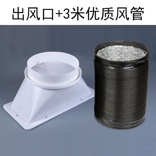 160型双电机油烟机出风口止逆阀排风管底座3015cm适合160排烟管