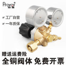 铂唯YQY-07氧气减压器调压器压力表调压阀气体稳压2.5*25mpa全铜