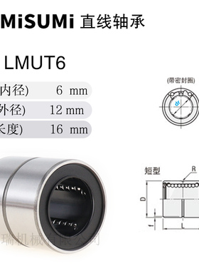 进口国产高品质直线轴承C-LMUT6 8 10 12 16 20 25轴承钢