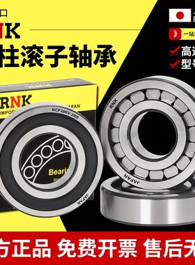 进口RNK高承重满滚柱轴承内径15 17 20 25 30 35 40 45 50NCF大全