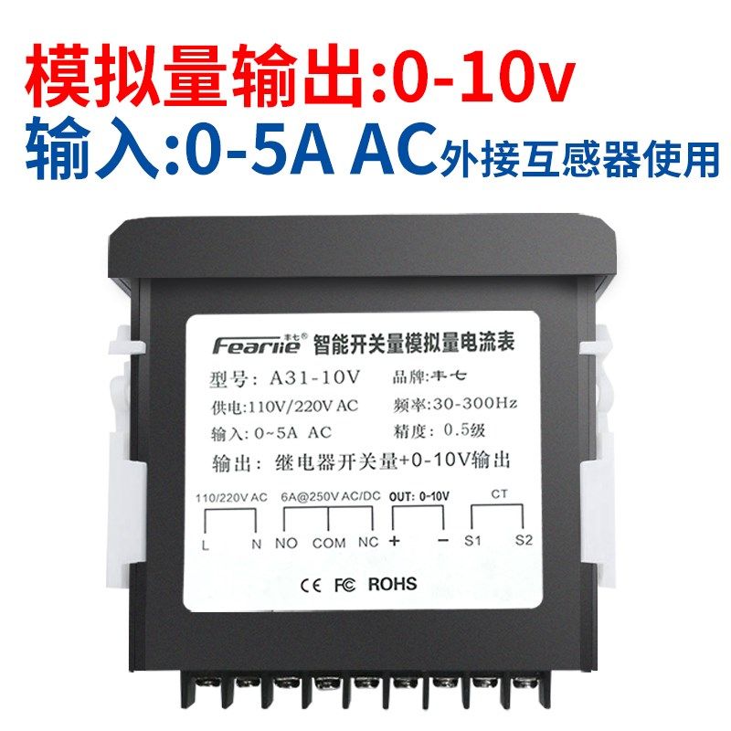 智能数显电流表交流变送器4-20ma模拟量输出0-10v继电器报警RS485,纺织面料/辅料/配套,其他纺织机械,淘宝优惠券,粉丝福利购,淘宝优惠卷