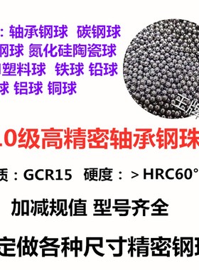 G10高精密轴承钢球3.925/3.93/3.94/3.95/3.955/3.96mm丝杆钢滚珠