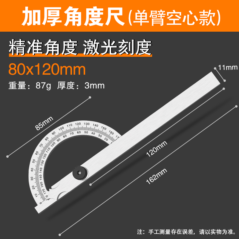 高精度不锈钢量角器多功能万用角度尺角度规木工角度尺工业分度尺