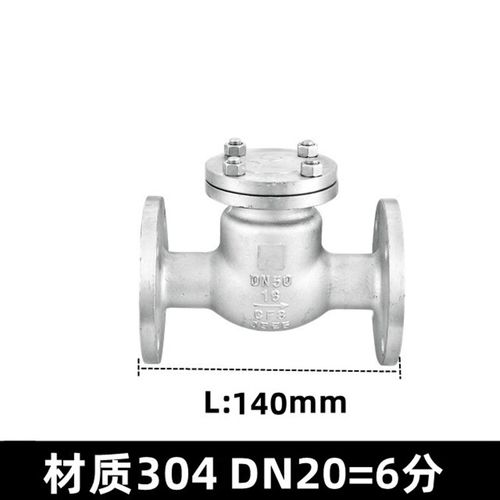 304/316L不锈钢法兰止回阀H44W-16P旋启式卧式单向阀逆止阀门dn50