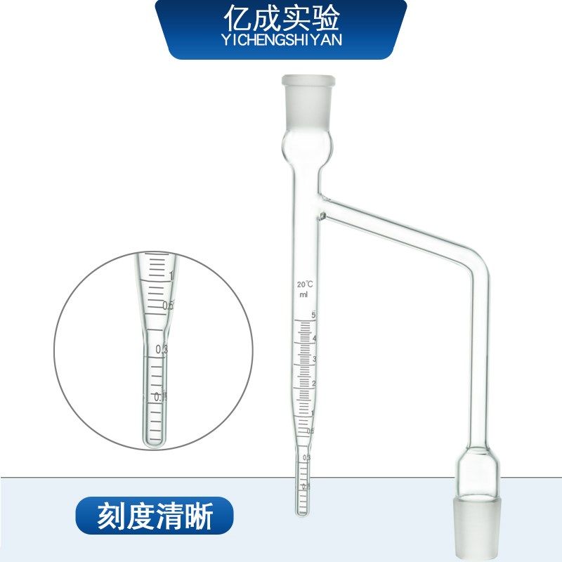 甲苯法石油水分测定器水分测定装置水分测定仪10ml水分接收器