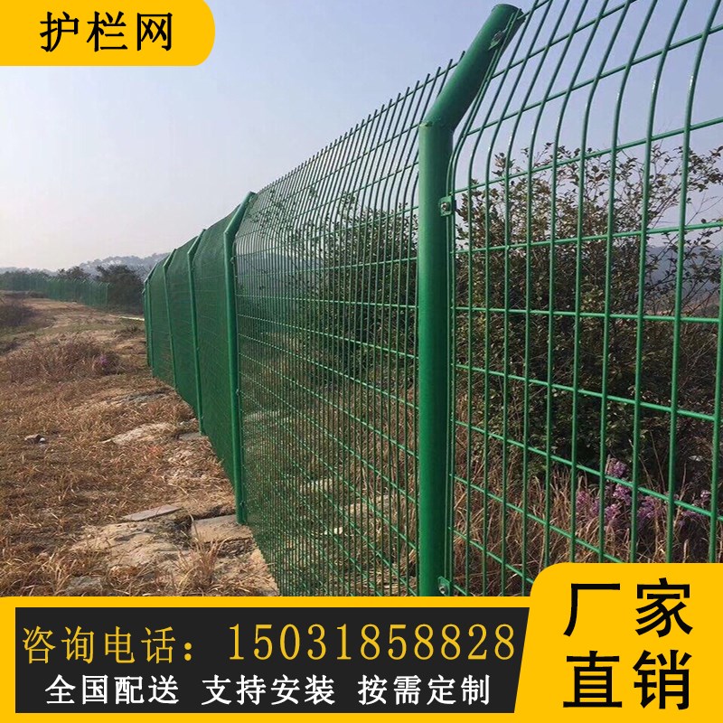 高速公路双边丝护栏网圈山圈地养殖场隔离围网马路围墙框架铁丝网