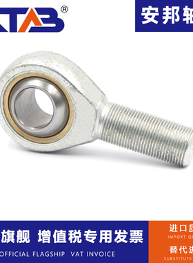 鱼眼杆端关节轴承SAL5 SA6 8 10 12 14 16 18 20 22 25 28 30T/K