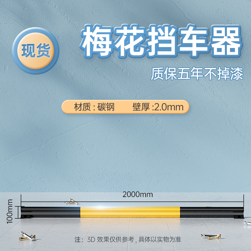 温凡u型钢管挡车器停车位栏杆停车E桩加固桩护栏防撞护栏私人车位