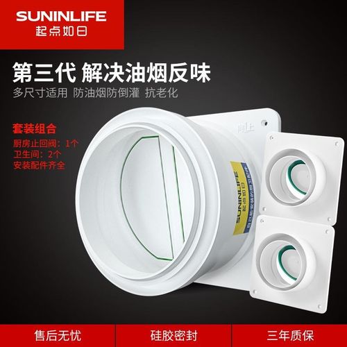 烟道厨房止逆阀烟道抽油烟机排烟管专用止回阀防烟宝止烟阀685